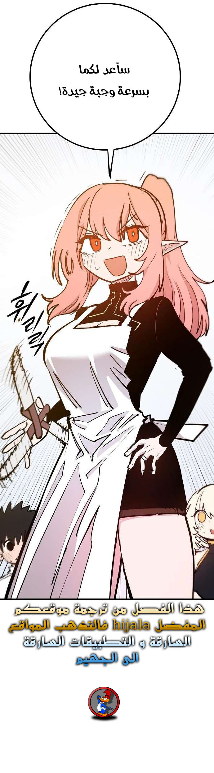 Read Player AR Manga Online