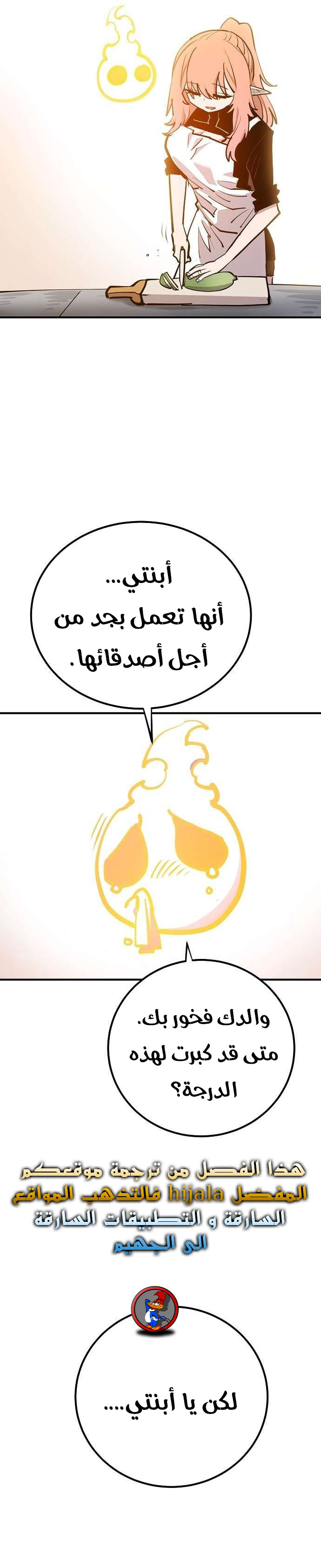 Read Player AR Manga Online