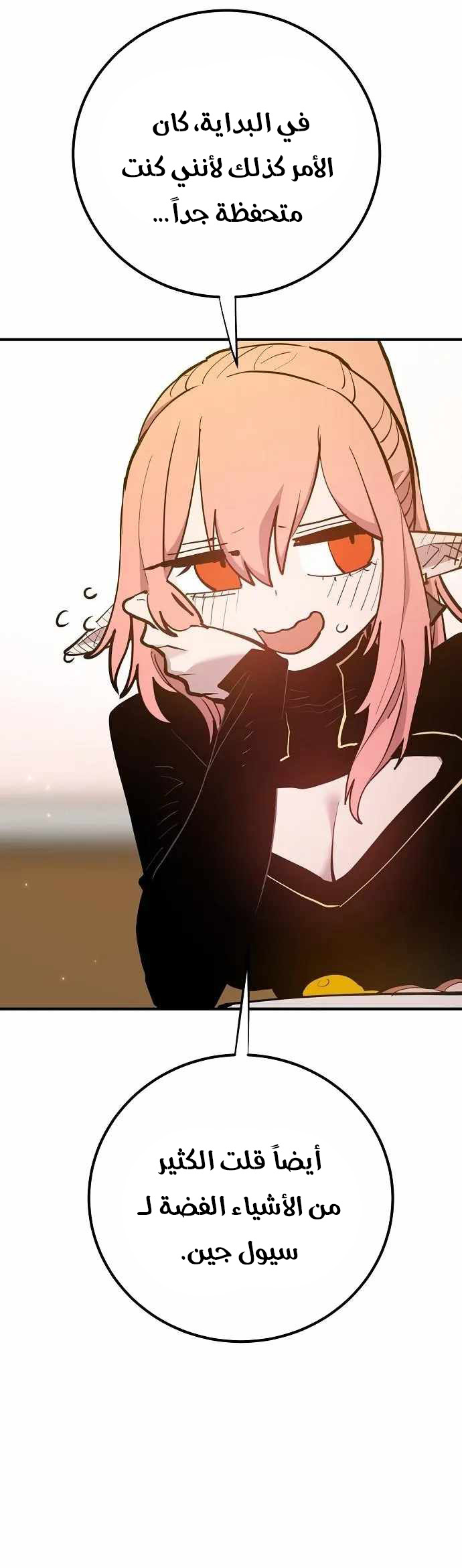 Read Player AR Manga Online
