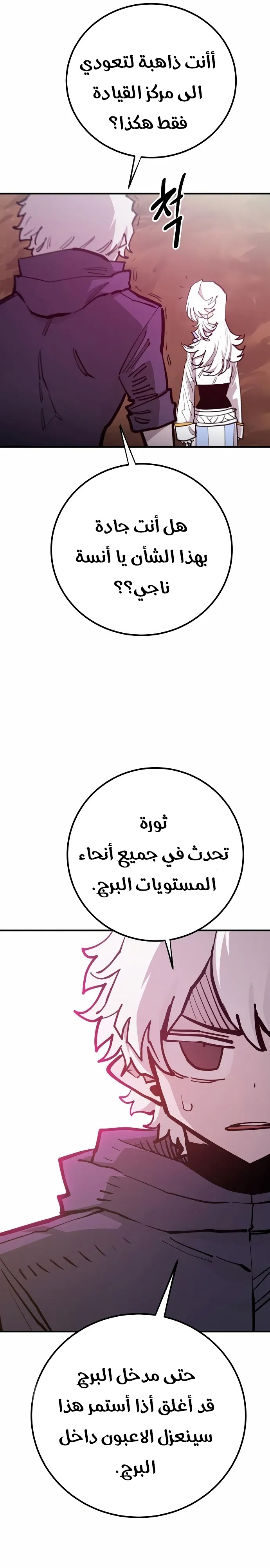 Read Player AR Manga Online
