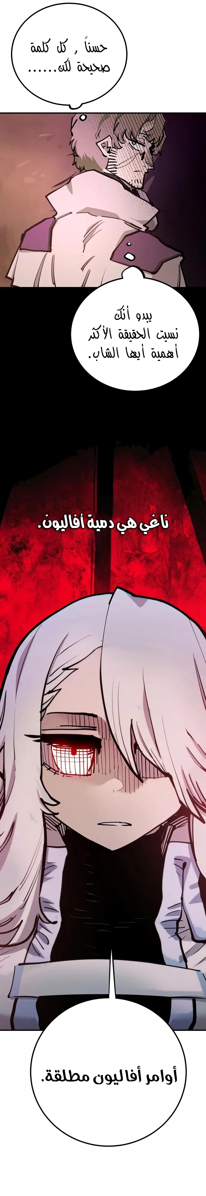 Read Player AR Manga Online