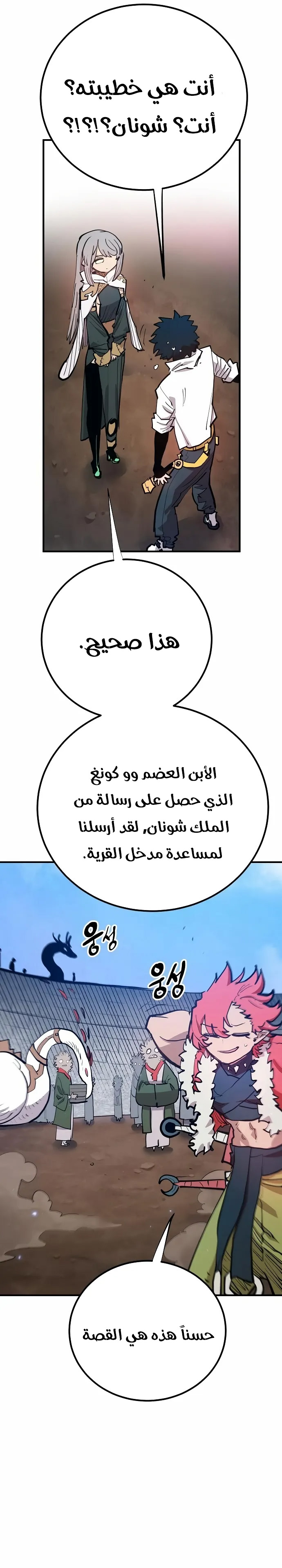 Read Player AR Manga Online