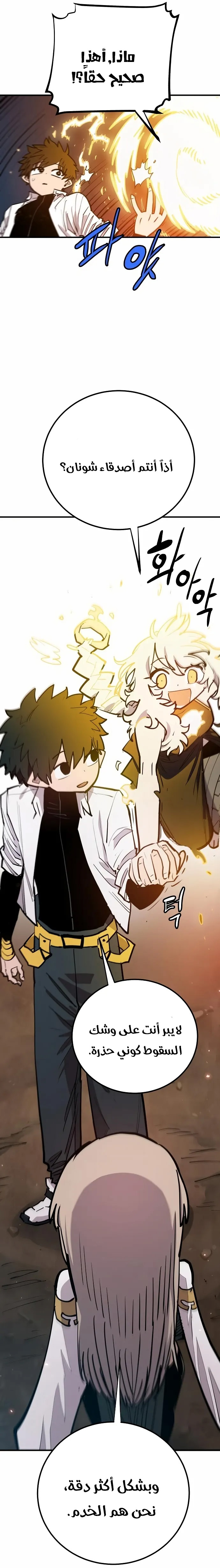 Read Player AR Manga Online