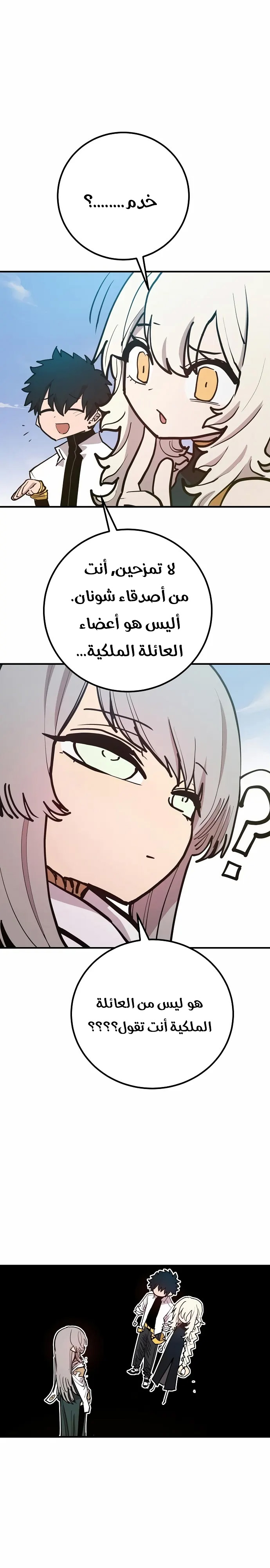 Read Player AR Manga Online