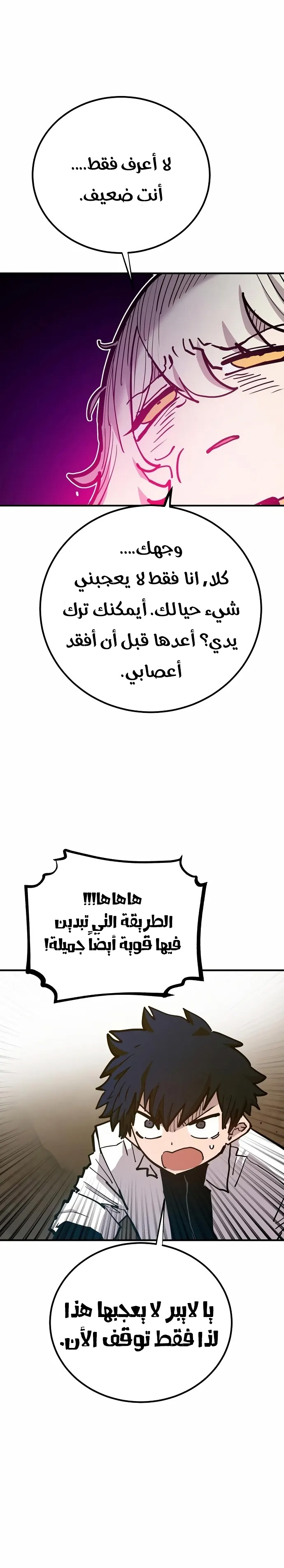Read Player AR Manga Online
