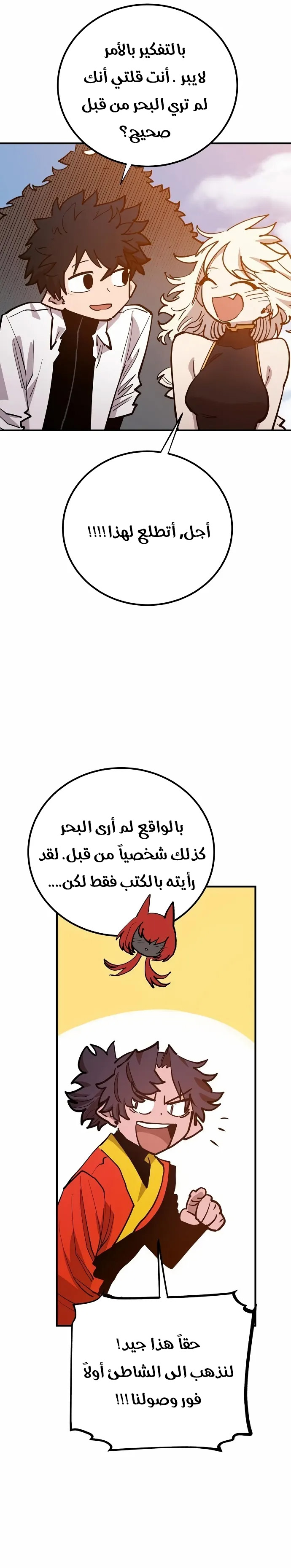 Read Player AR Manga Online