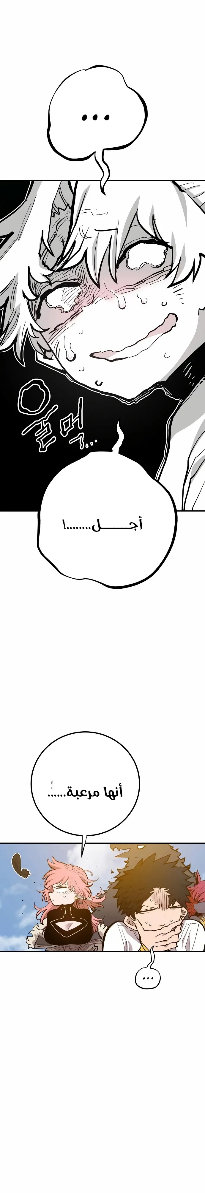 Read Player AR Manga Online
