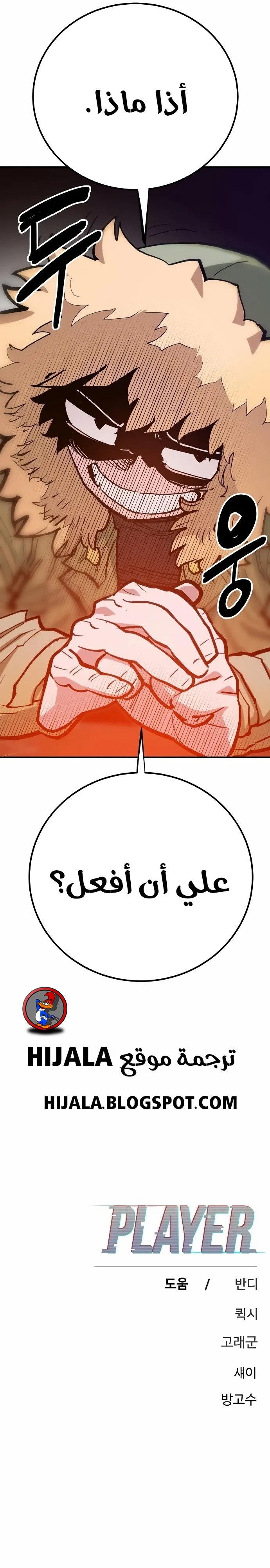 Read Player AR Manga Online