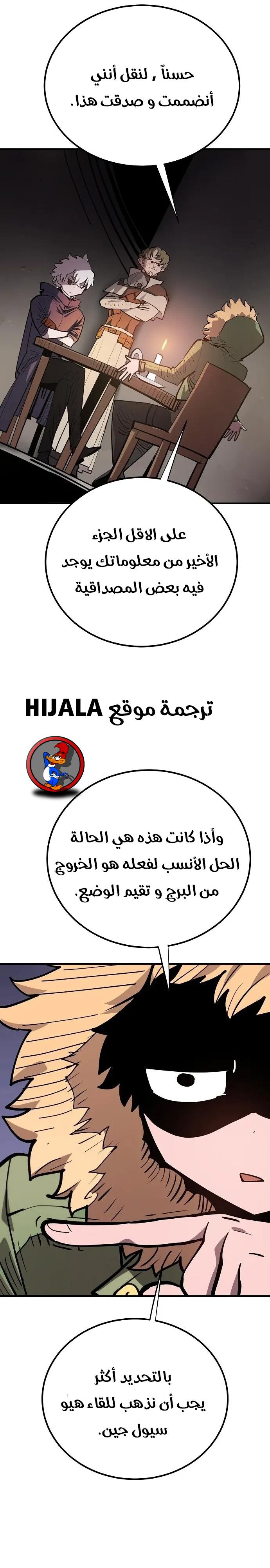 Read Player AR Manga Online