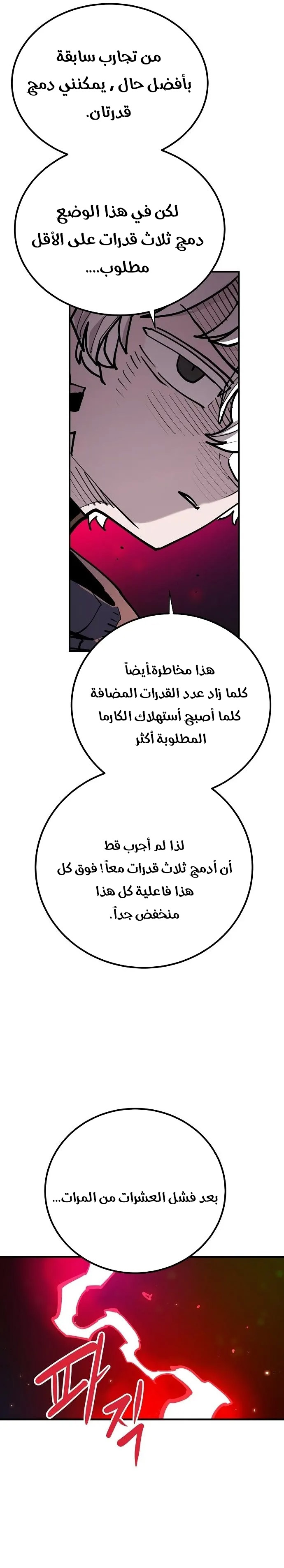 Read Player AR Manga Online