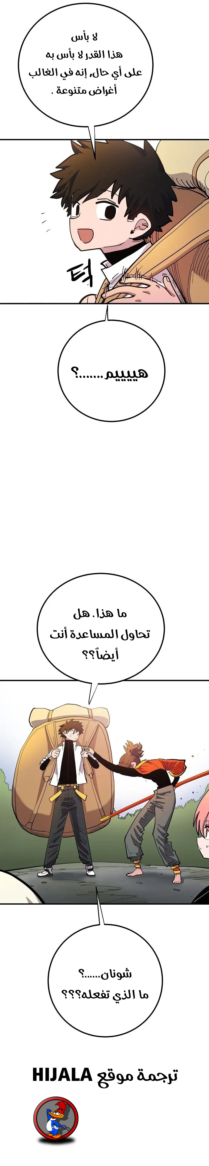 Read Player AR Manga Online