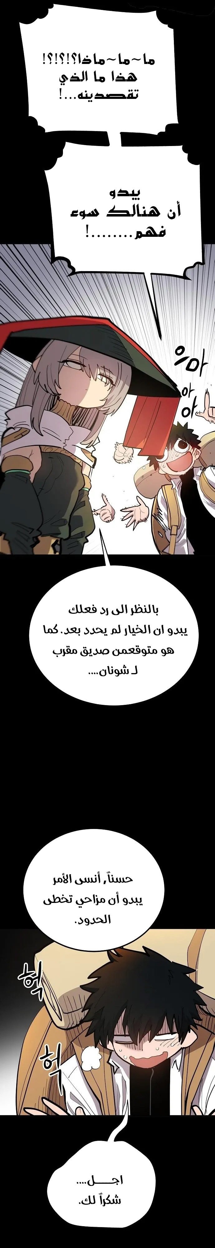 Read Player AR Manga Online
