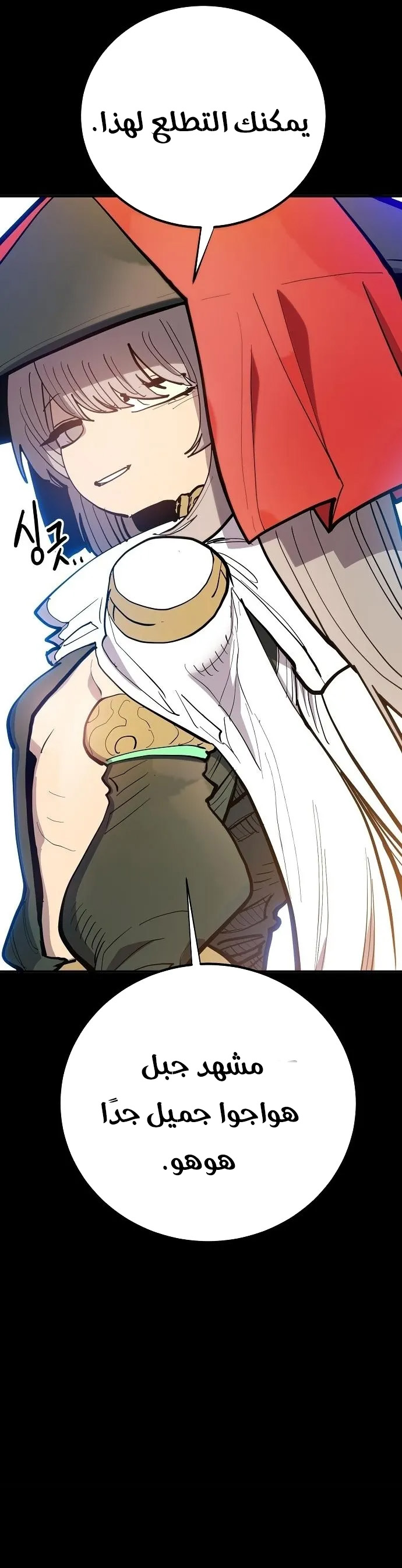 Read Player AR Manga Online