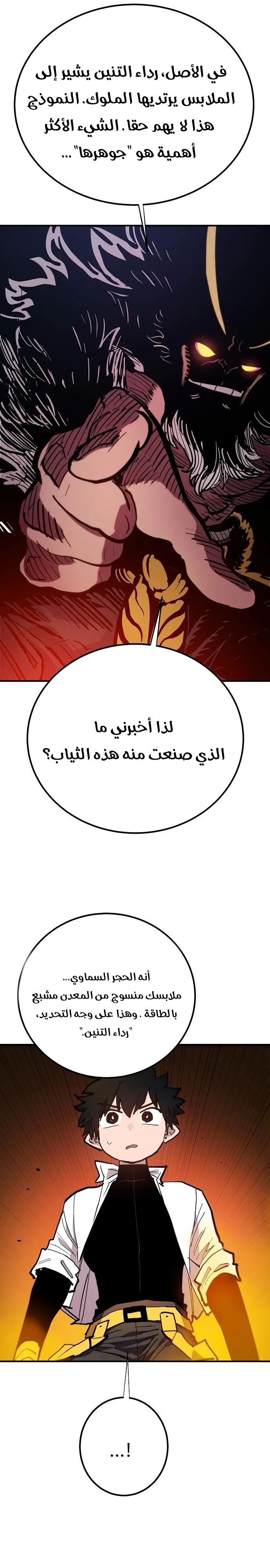 Read Player AR Manga Online