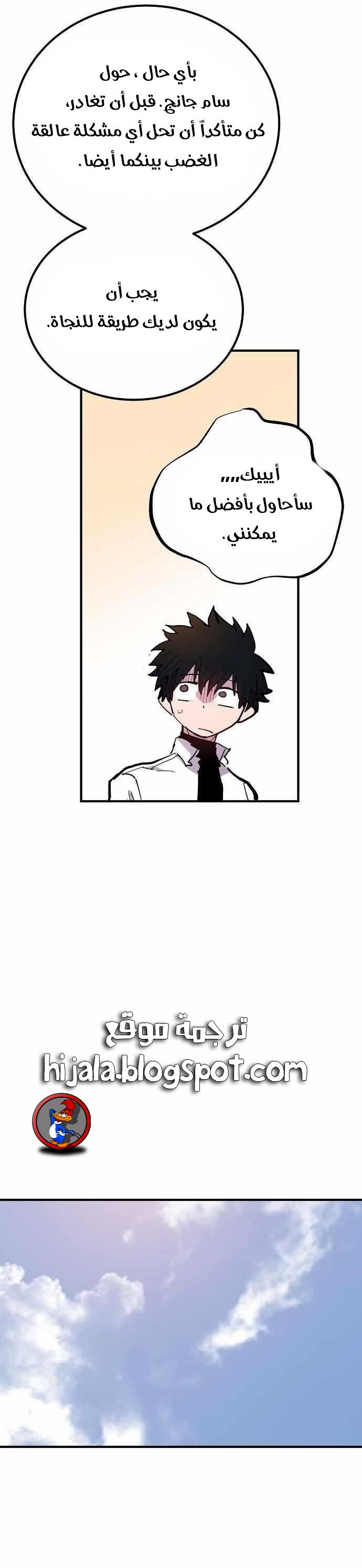 Read Player AR Manga Online