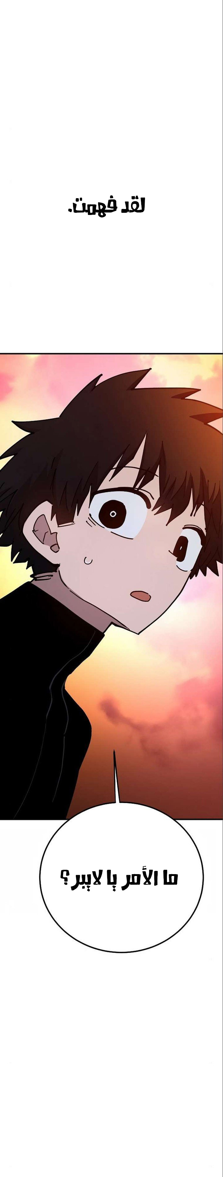 Read Player AR Manga Online