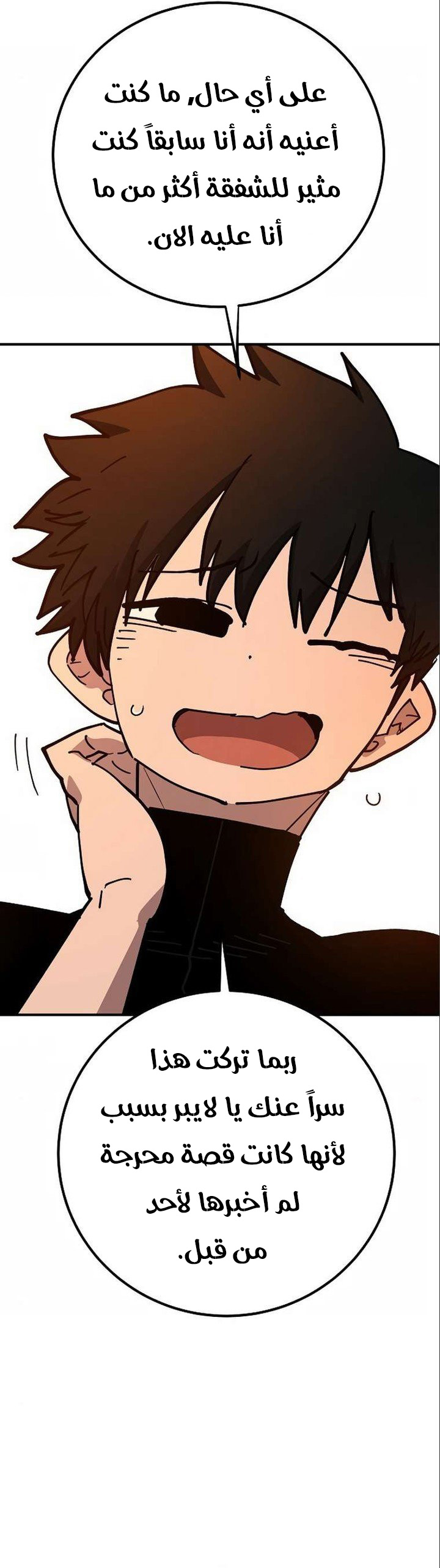 Read Player AR Manga Online