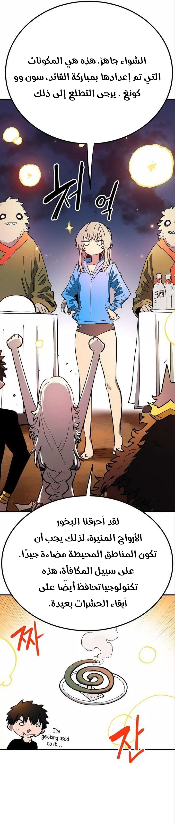 Read Player AR Manga Online