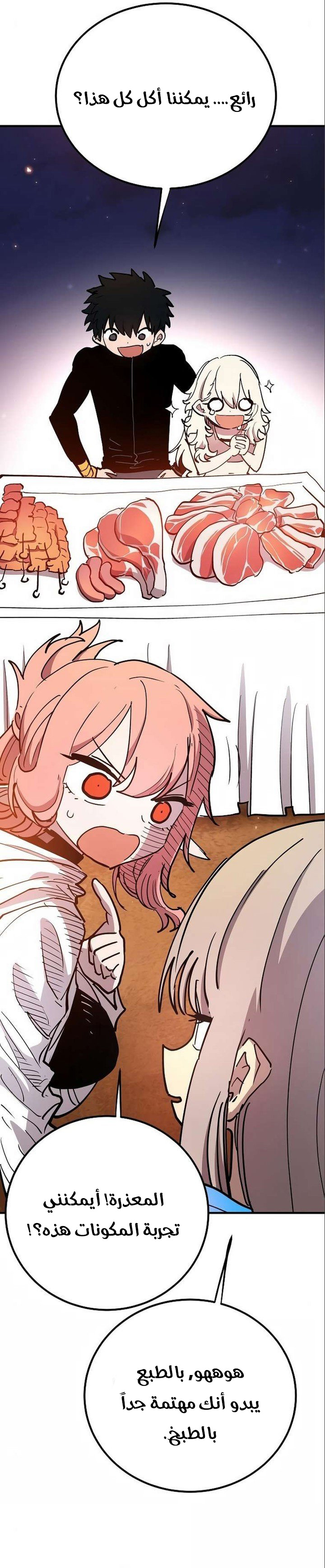 Read Player AR Manga Online
