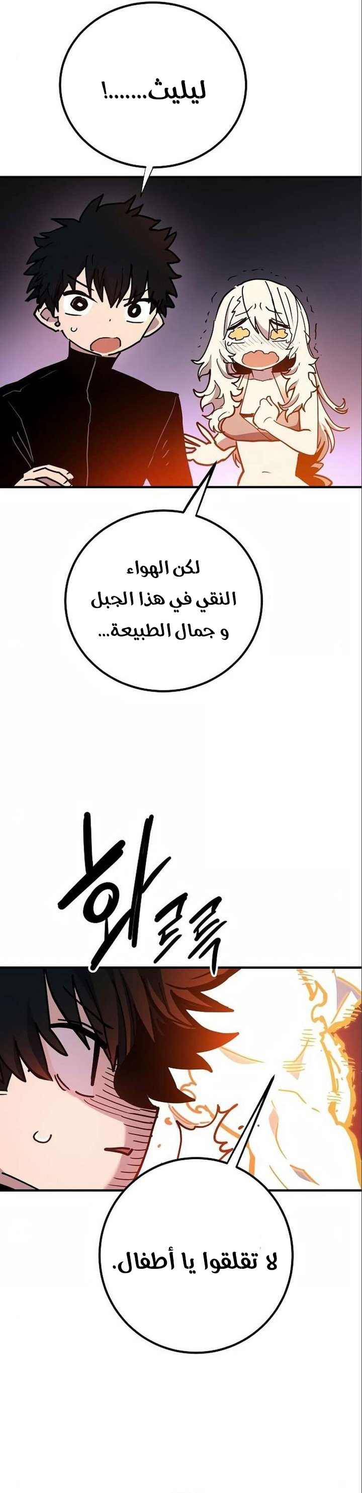 Read Player AR Manga Online