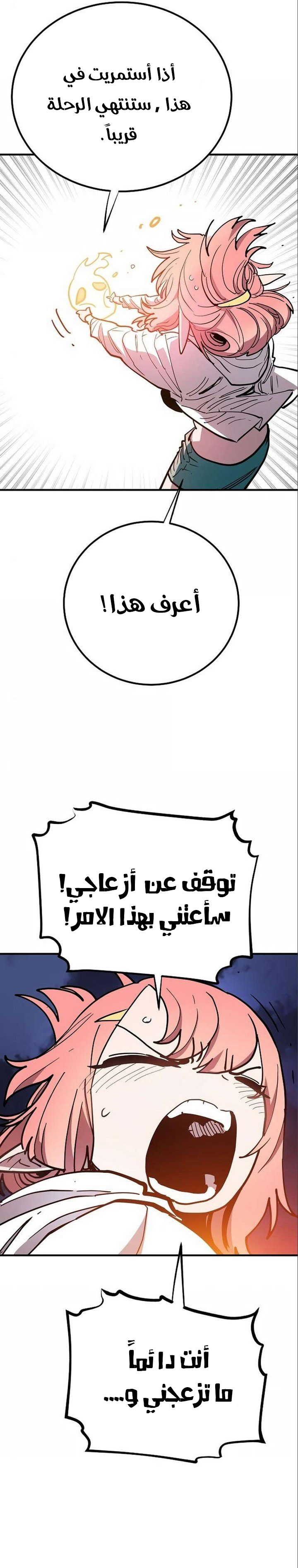 Read Player AR Manga Online
