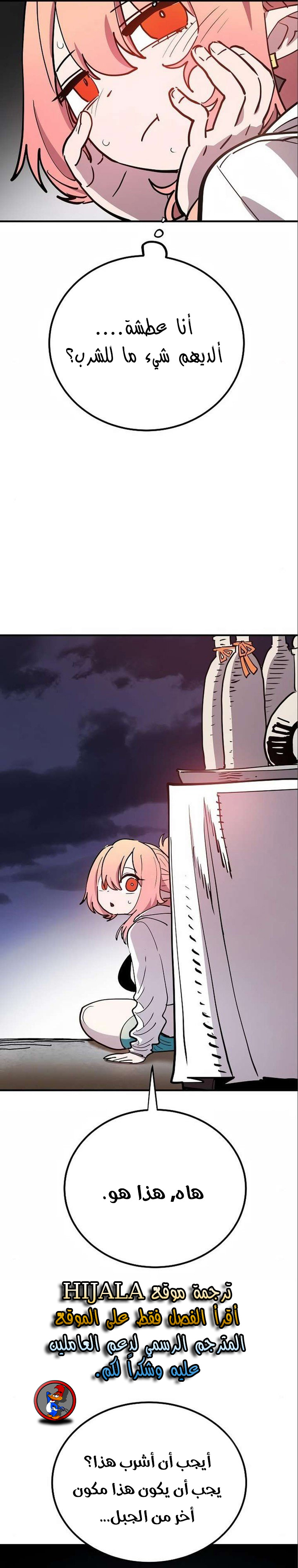Read Player AR Manga Online