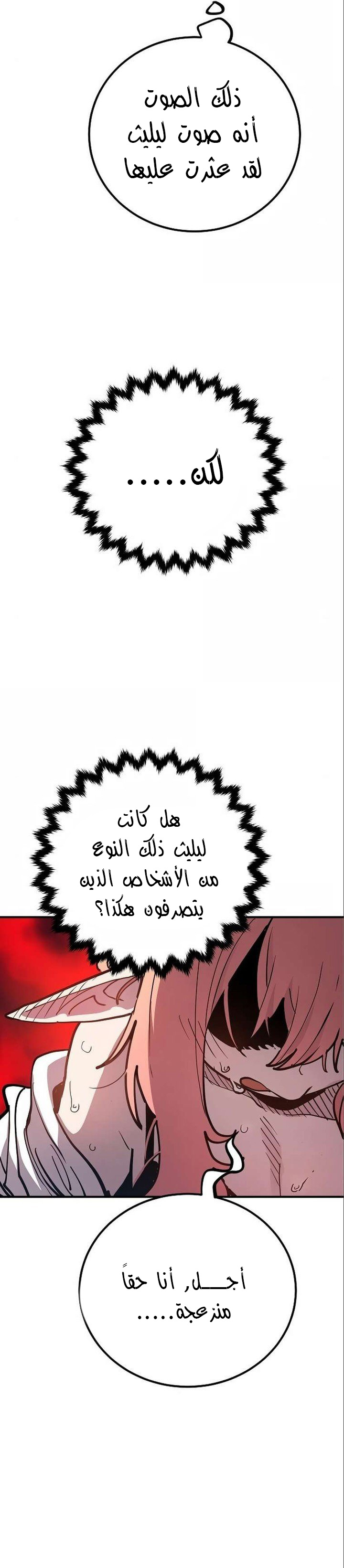 Read Player AR Manga Online