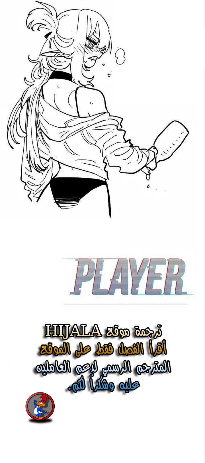 Read Player AR Manga Online