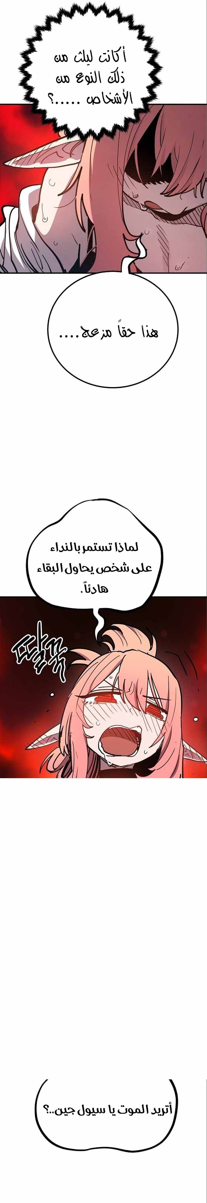 Read Player AR Manga Online