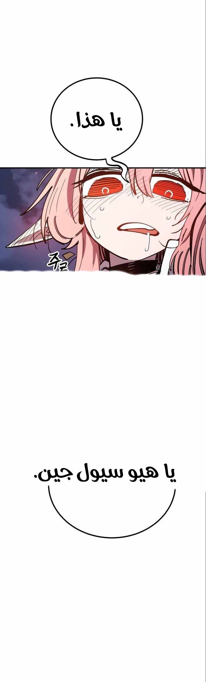 Read Player AR Manga Online