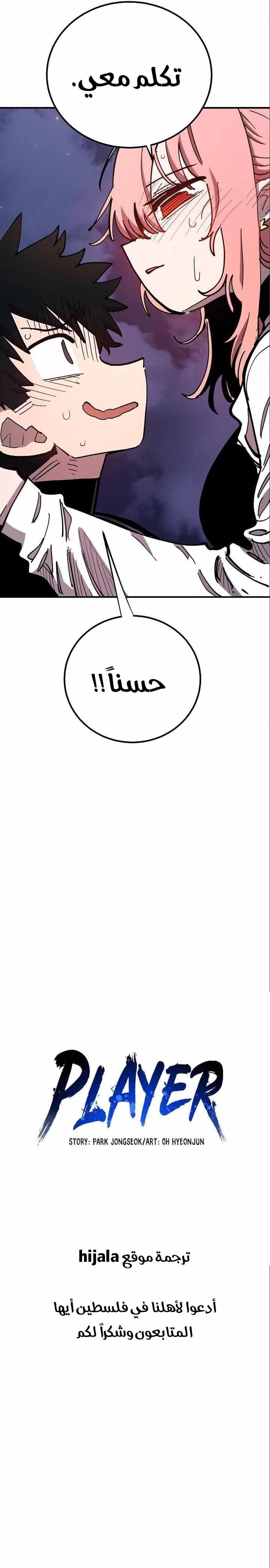 Read Player AR Manga Online