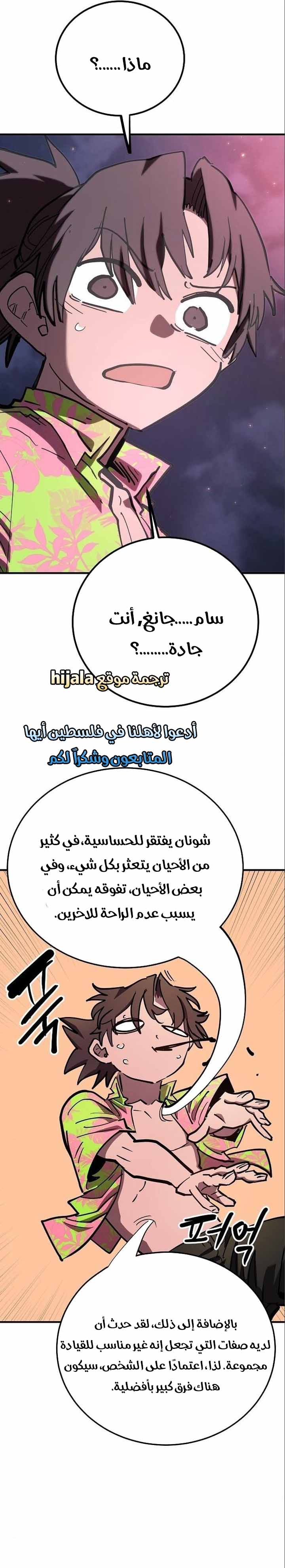Read Player AR Manga Online