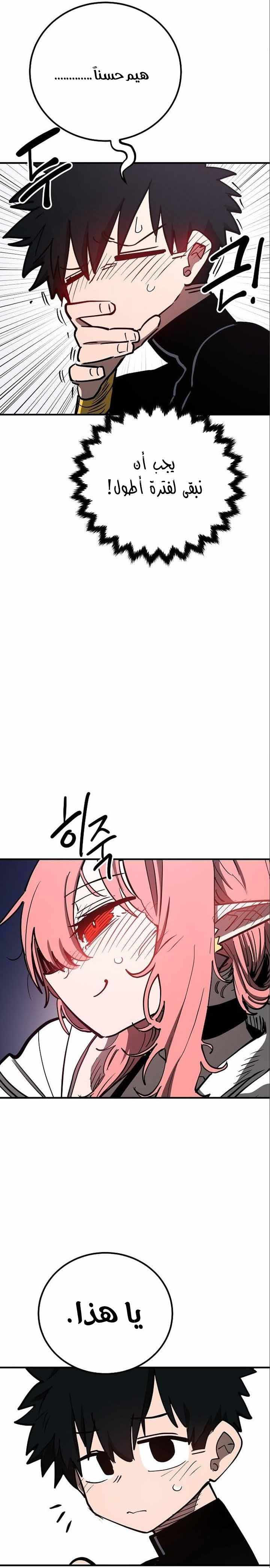 Read Player AR Manga Online