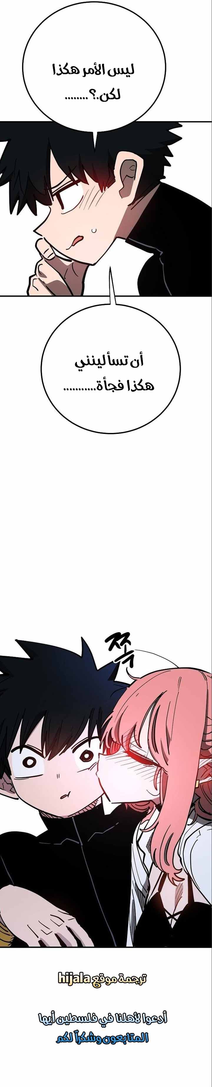Read Player AR Manga Online