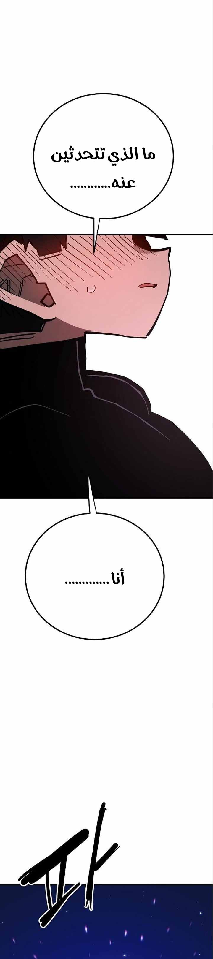 Read Player AR Manga Online