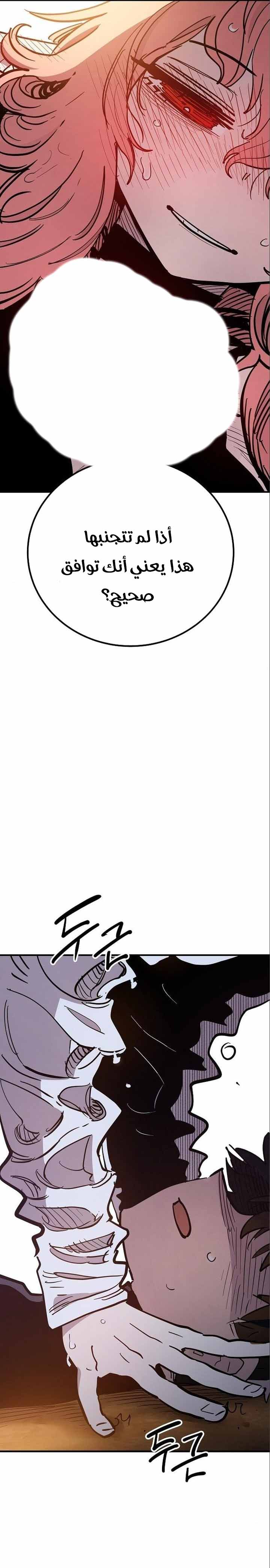 Read Player AR Manga Online