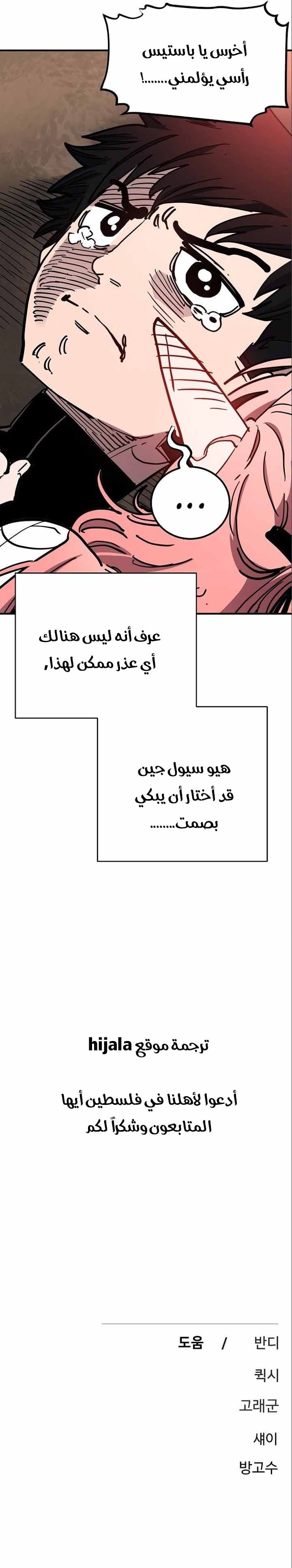 Read Player AR Manga Online