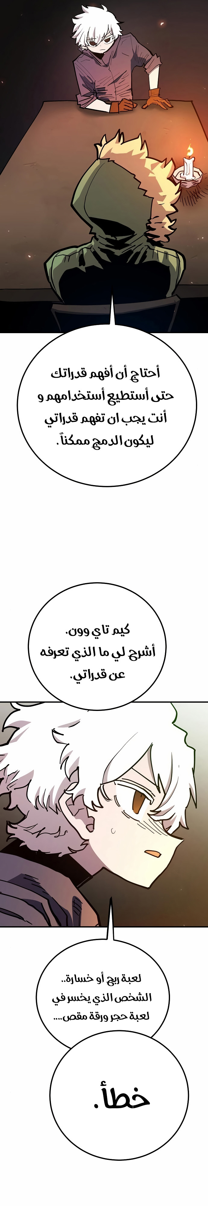 Read Player AR Manga Online