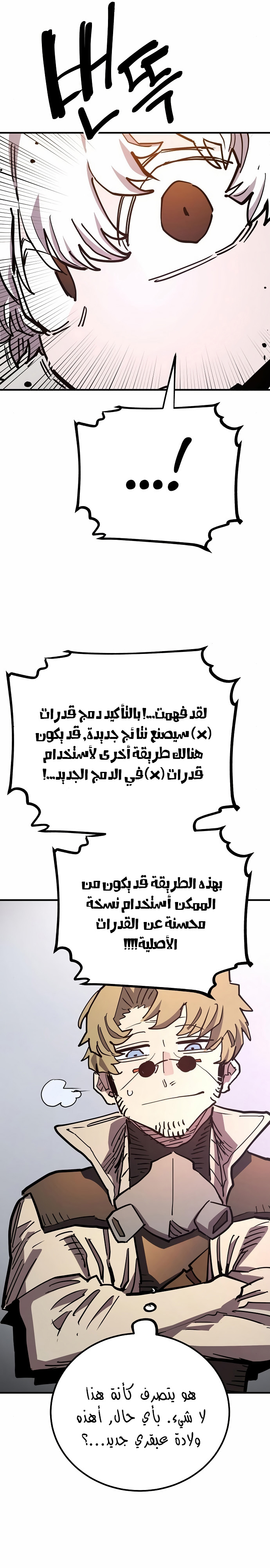 Read Player AR Manga Online