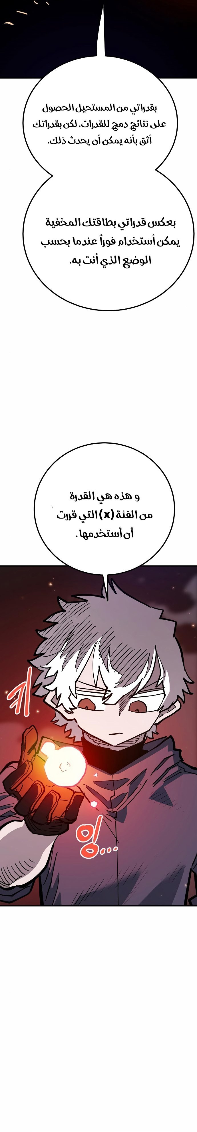 Read Player AR Manga Online