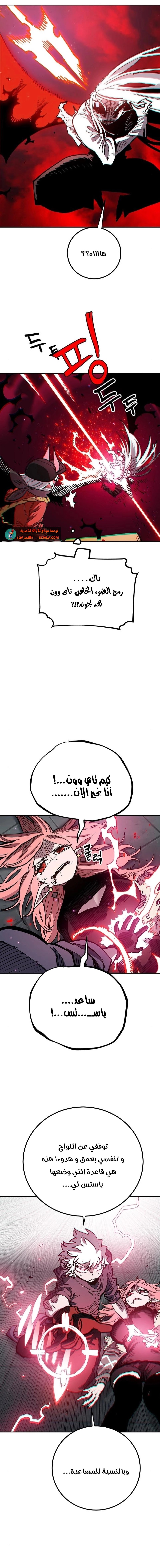 Read Player AR Manga Online