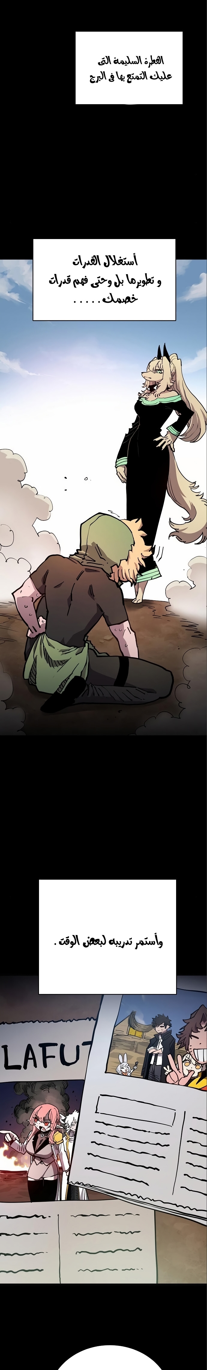 Read Player AR Manga Online