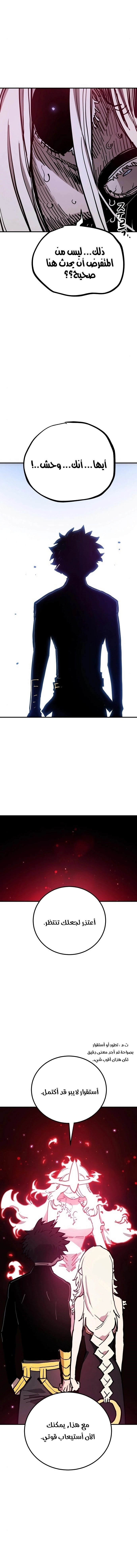 Read Player AR Manga Online
