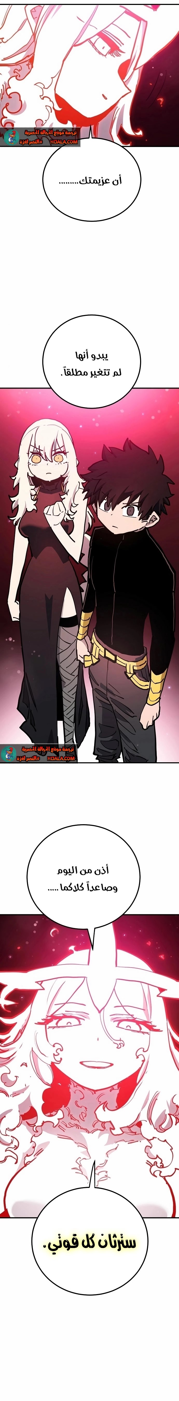 Read Player AR Manga Online