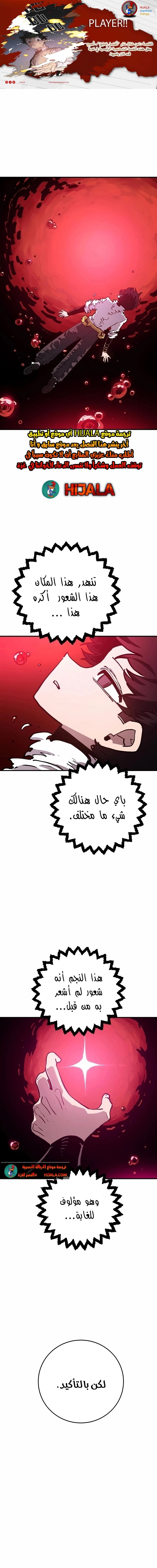 Read Player AR Manga Online