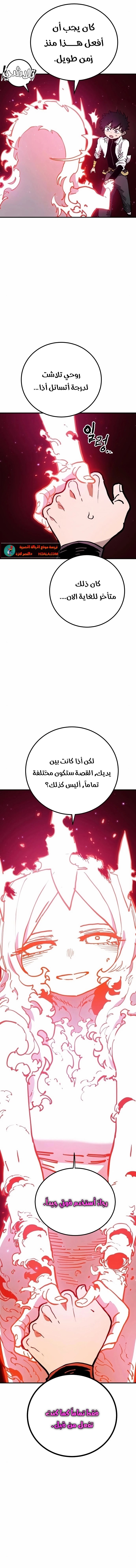 Read Player AR Manga Online