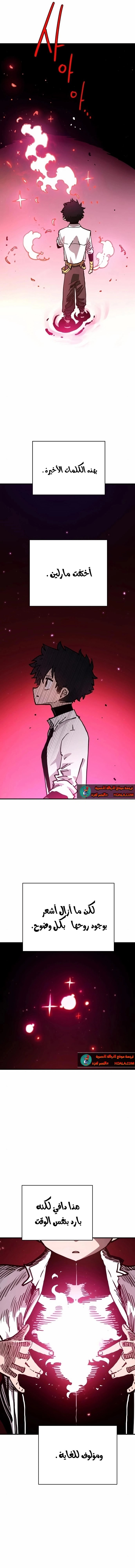 Read Player AR Manga Online