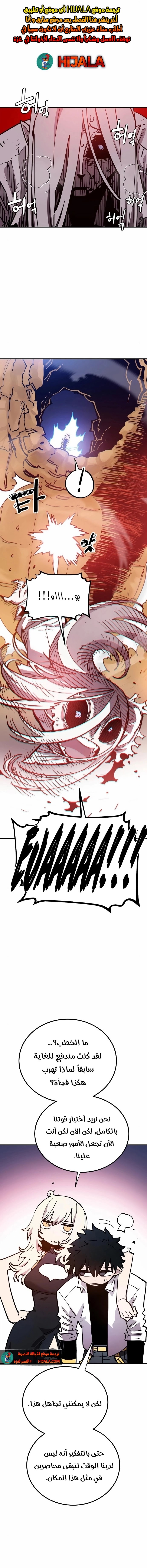 Read Player AR Manga Online