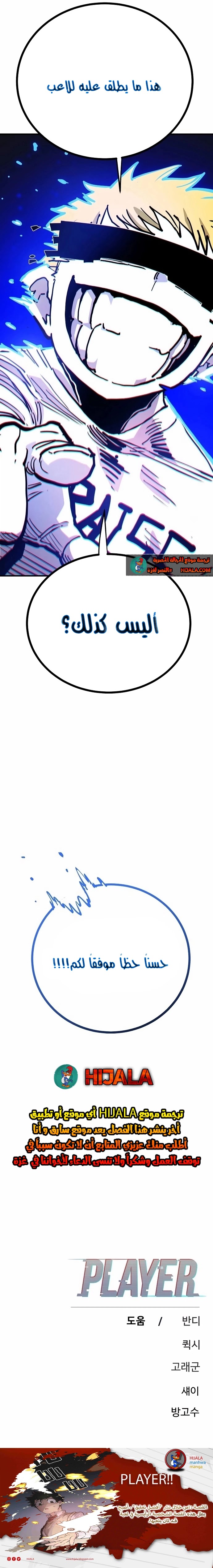 Read Player AR Manga Online