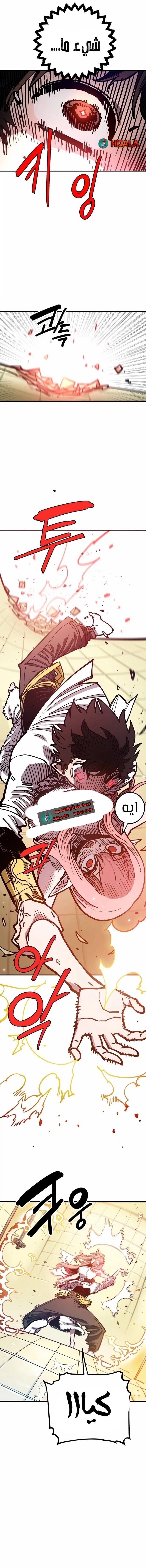 Read Player AR Manga Online